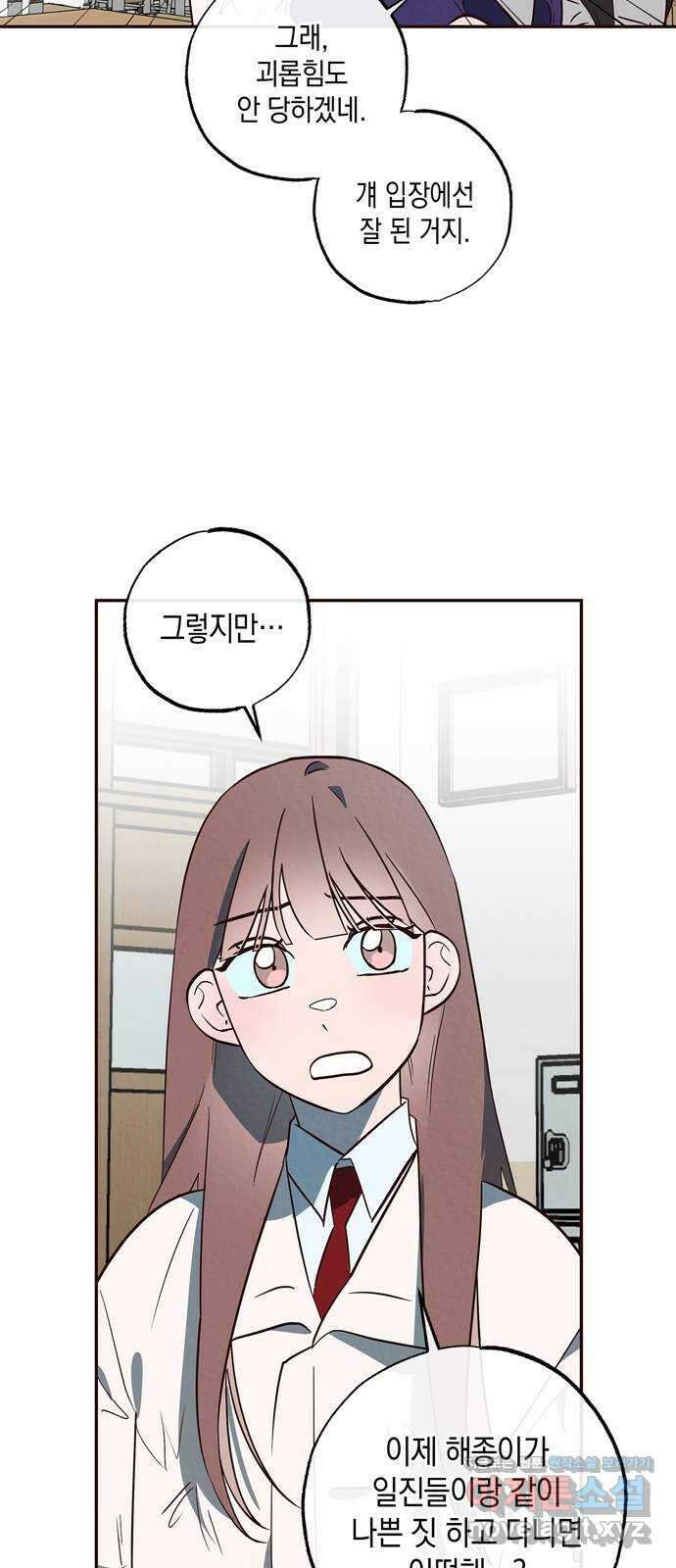 구해종 SOS 8화 지원 7