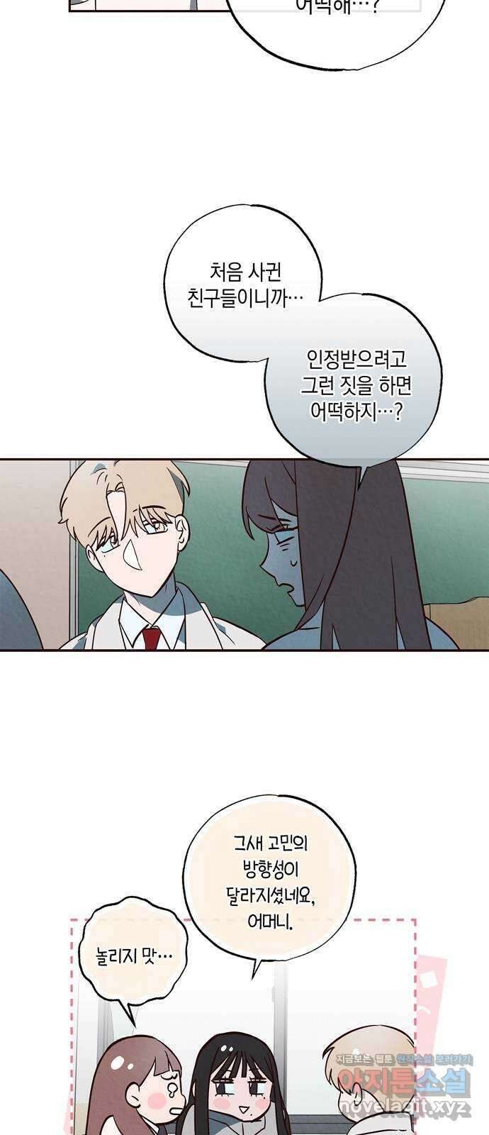 구해종 SOS 8화 지원 8