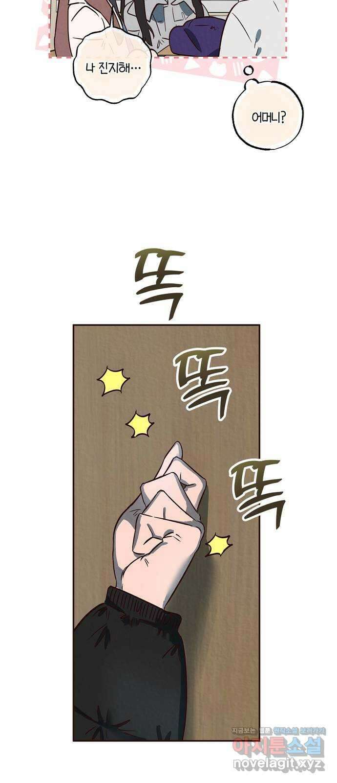 구해종 SOS 8화 지원 9