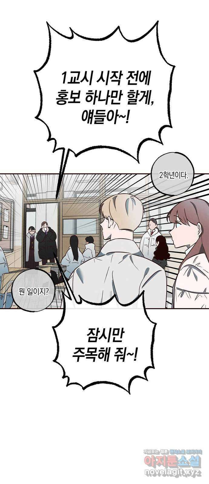 구해종 SOS 8화 지원 10