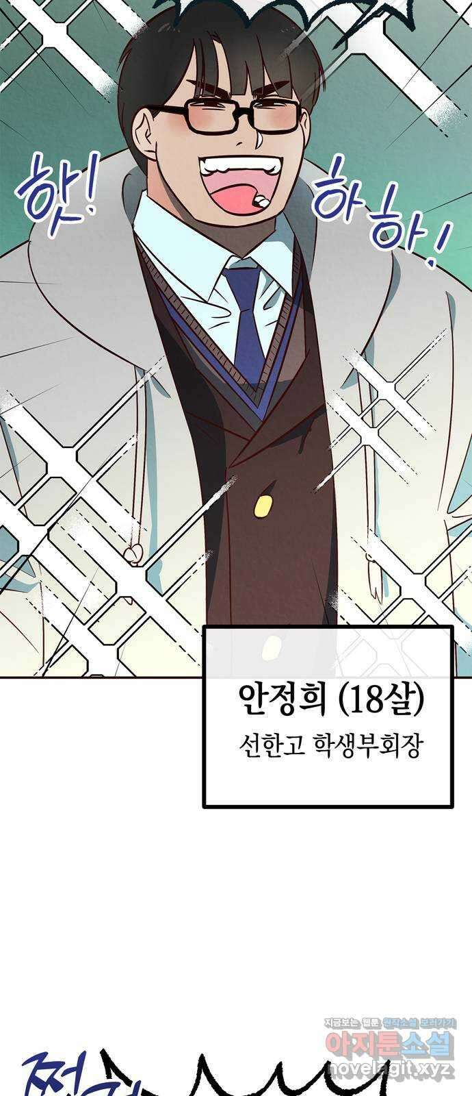구해종 SOS 8화 지원 12