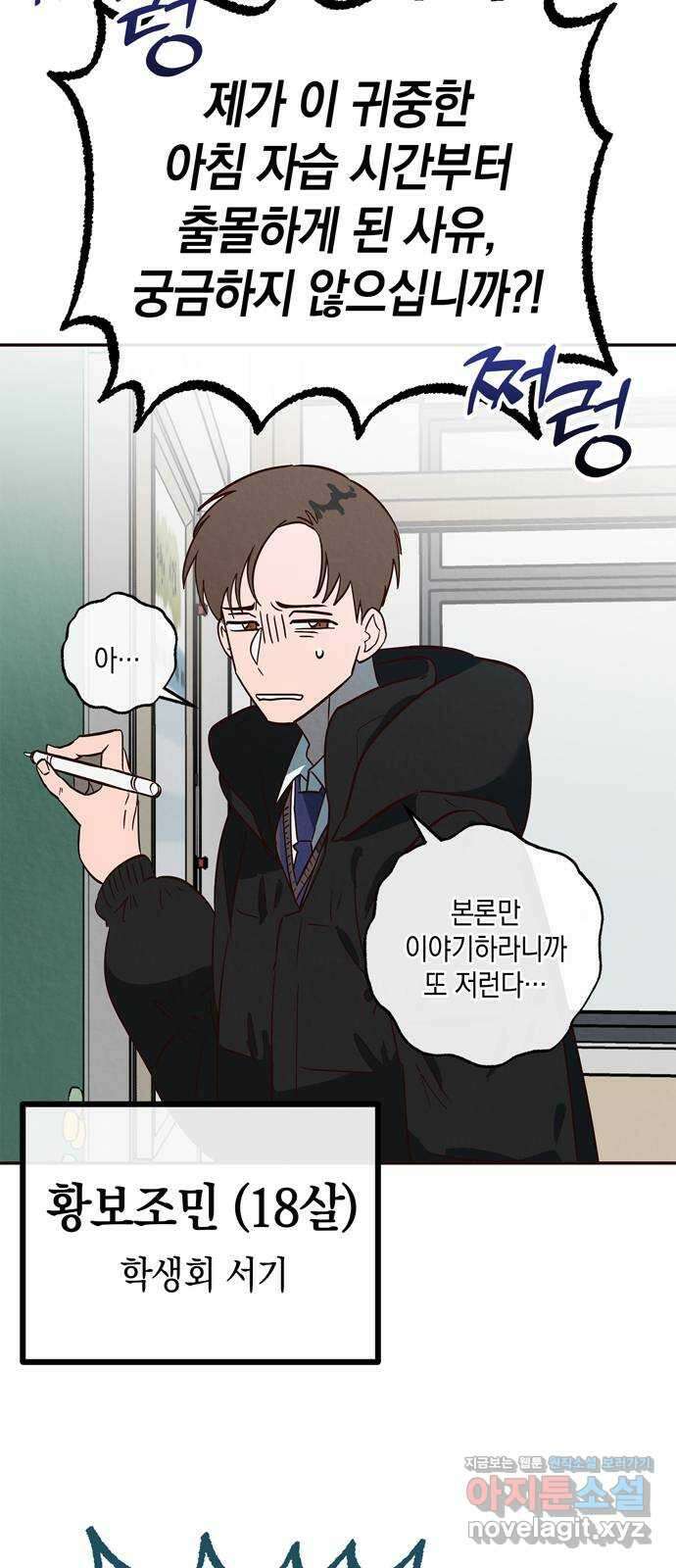 구해종 SOS 8화 지원 13