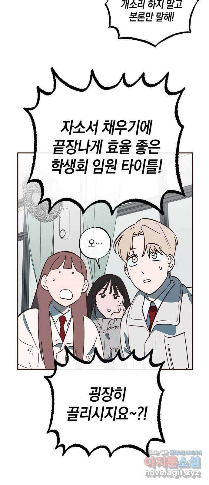 구해종 SOS 8화 지원 15