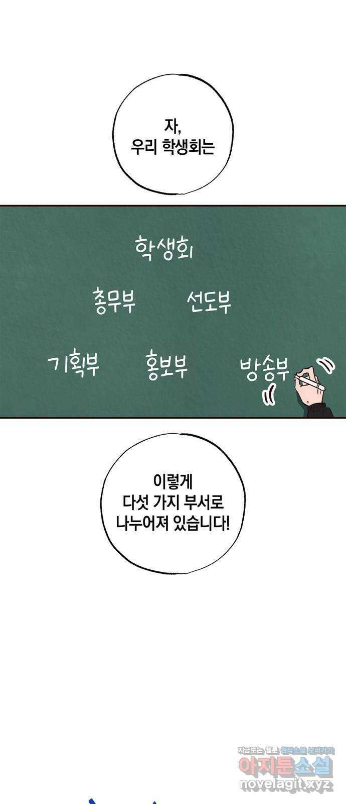 구해종 SOS 8화 지원 16