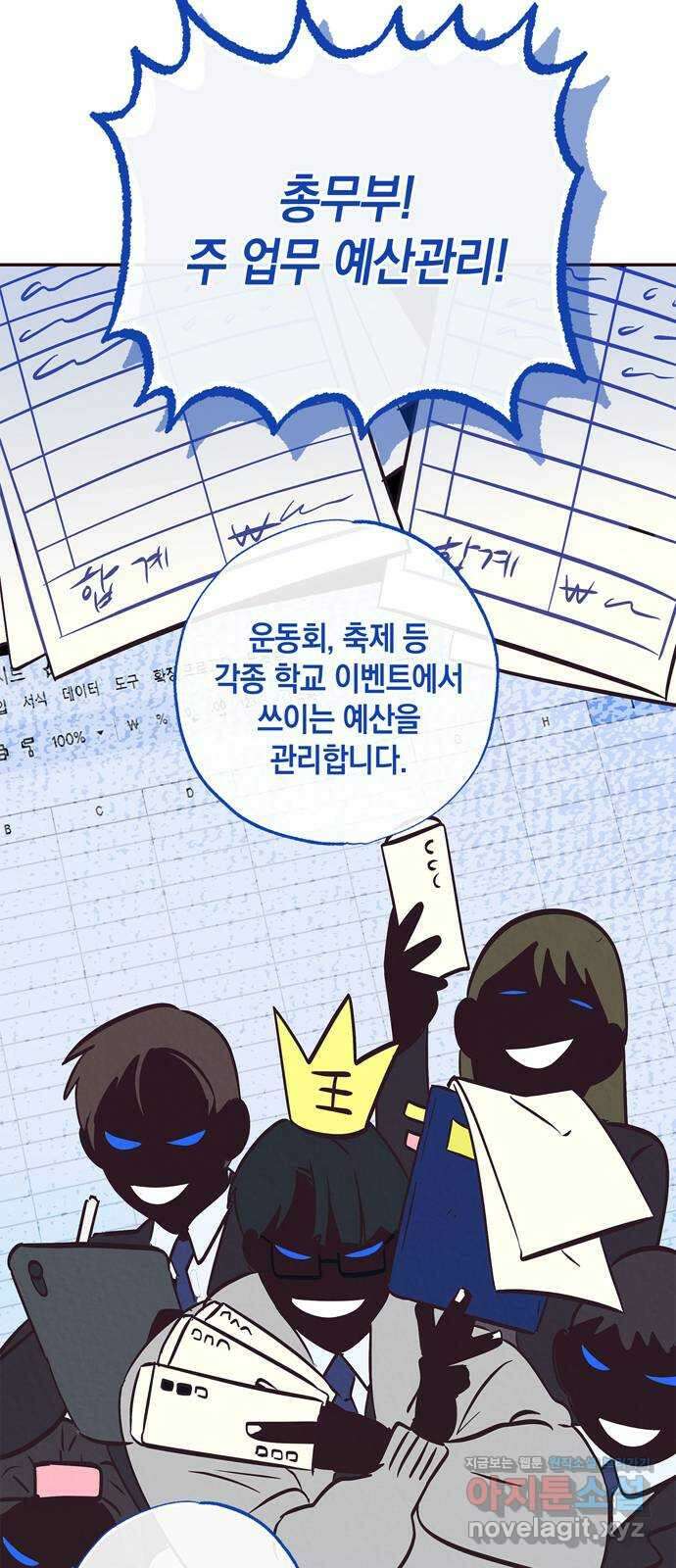 구해종 SOS 8화 지원 17
