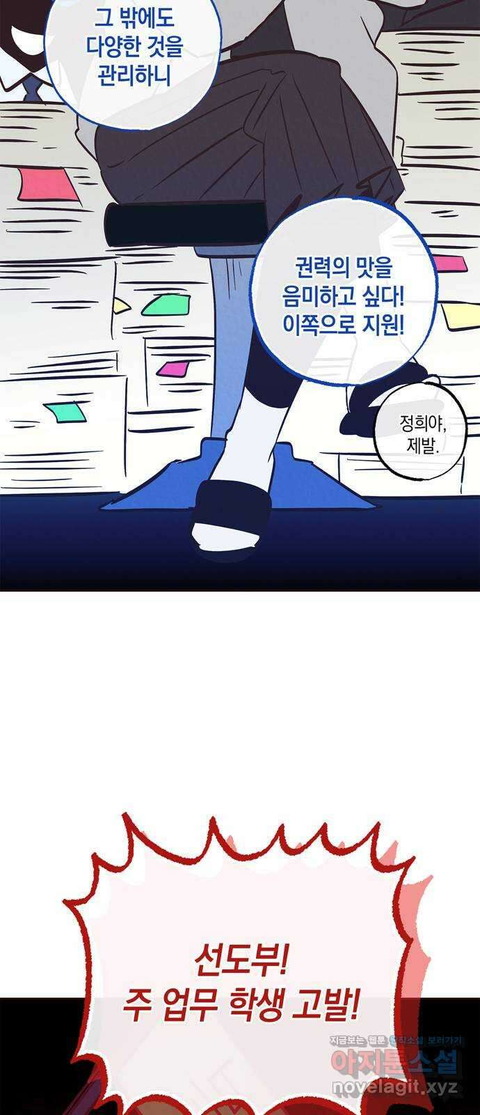구해종 SOS 8화 지원 18