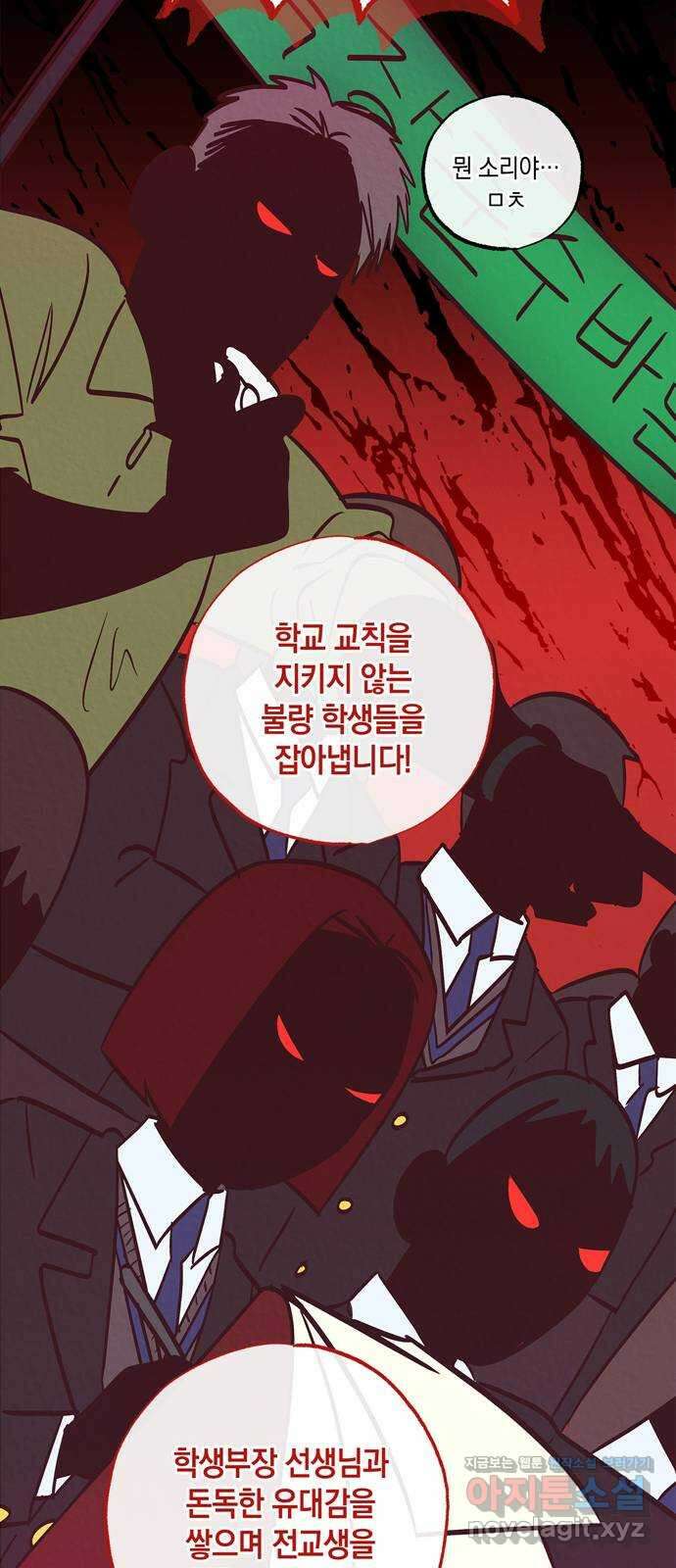 구해종 SOS 8화 지원 19