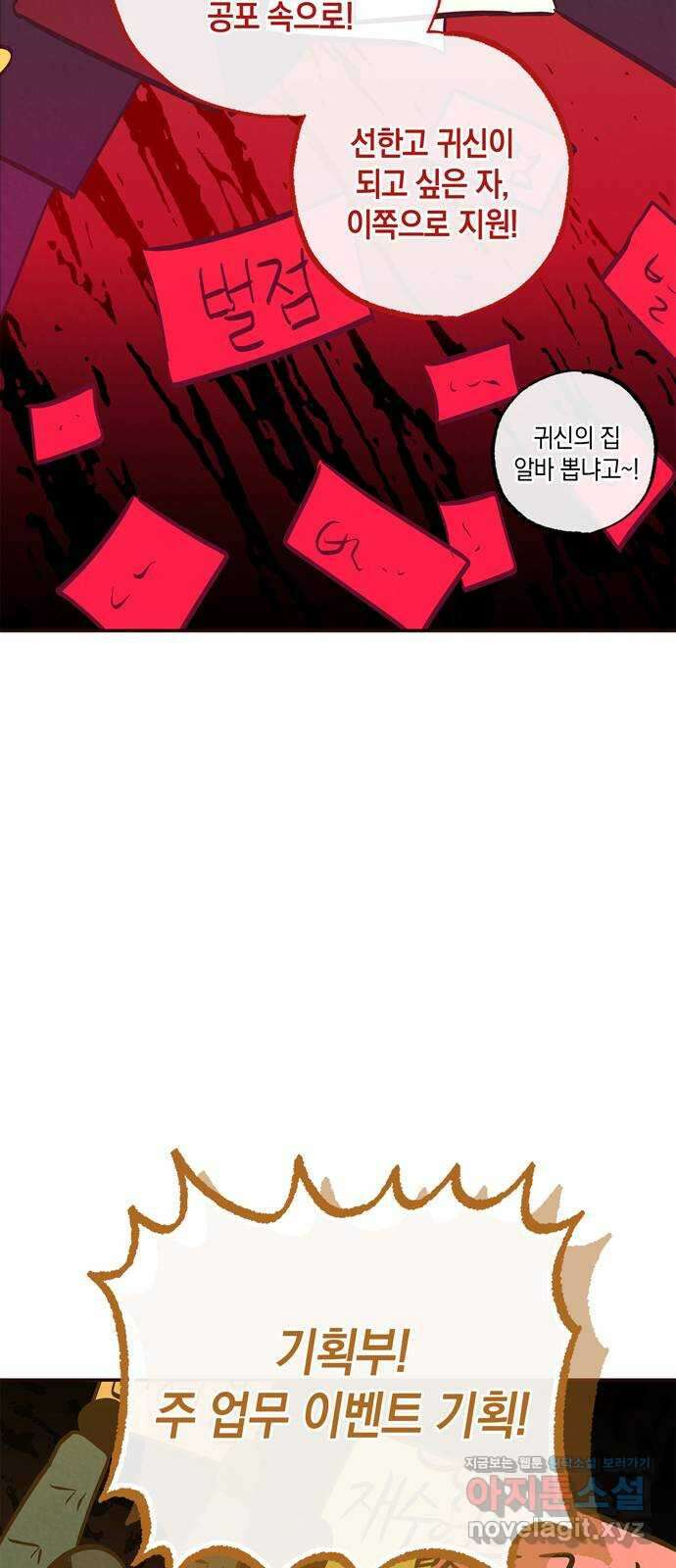 구해종 SOS 8화 지원 20