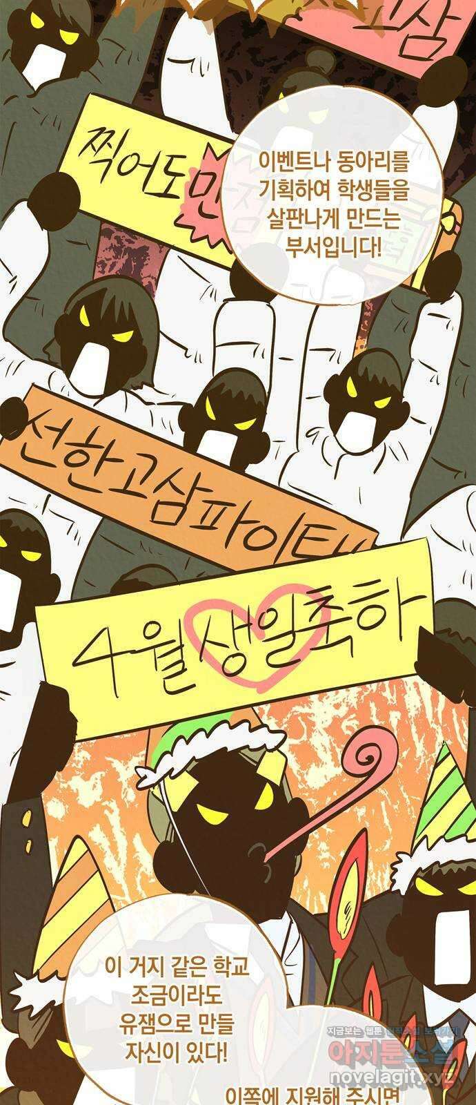 구해종 SOS 8화 지원 21