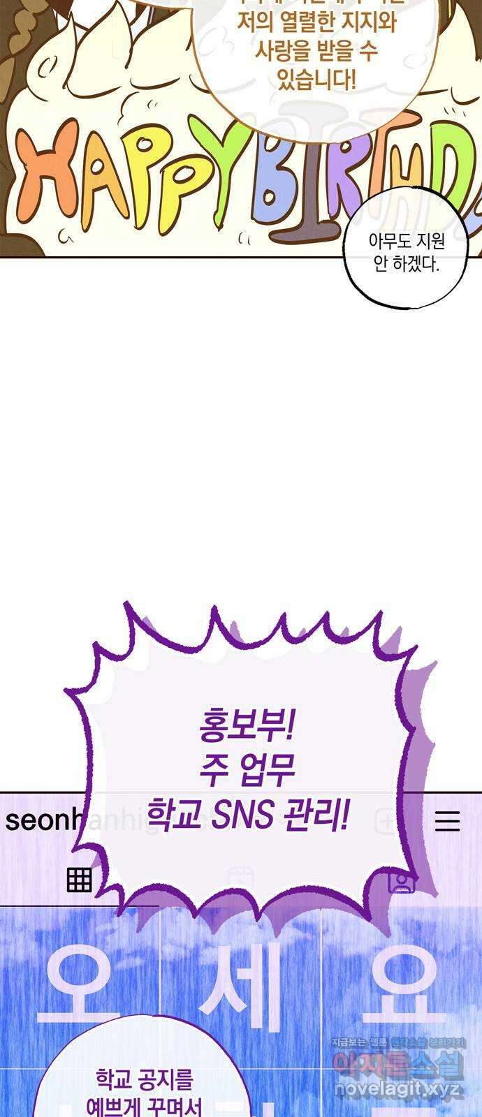 구해종 SOS 8화 지원 22