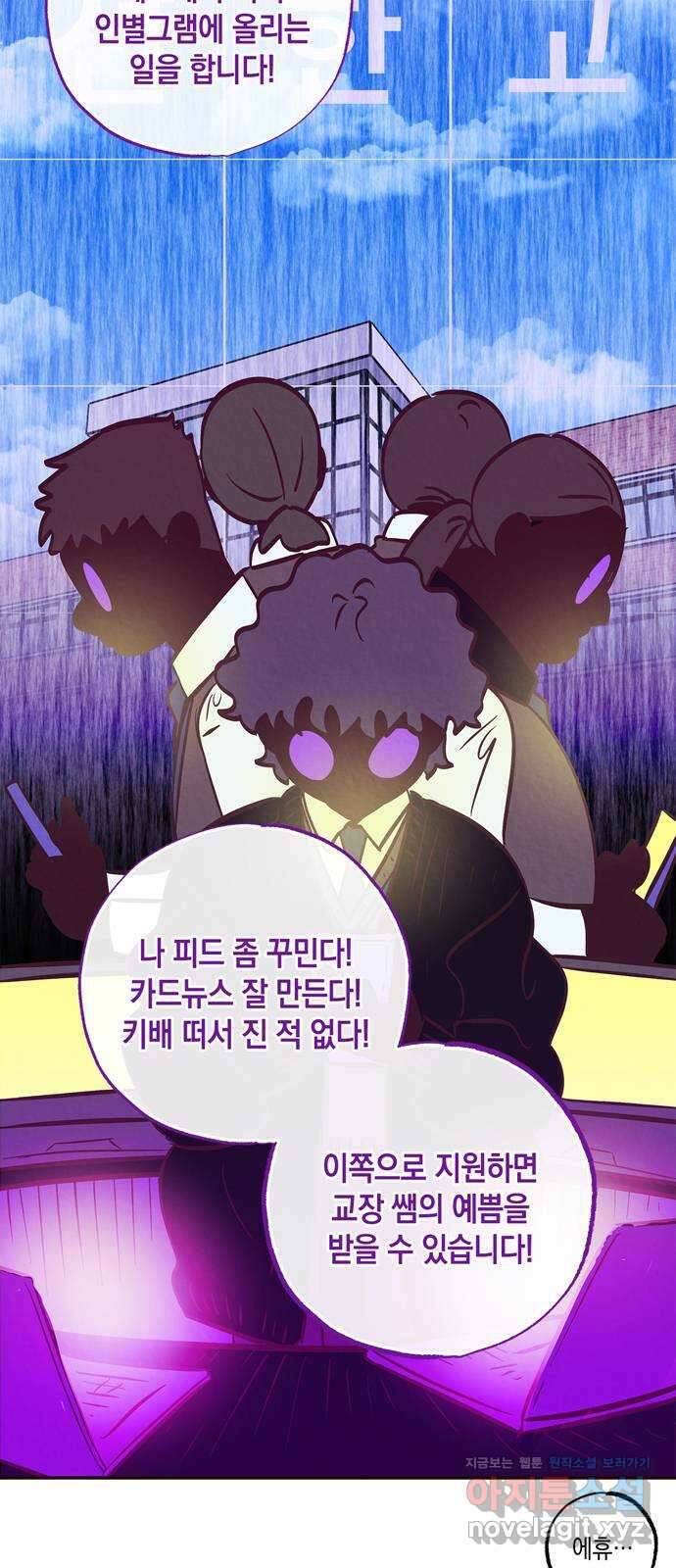 구해종 SOS 8화 지원 23