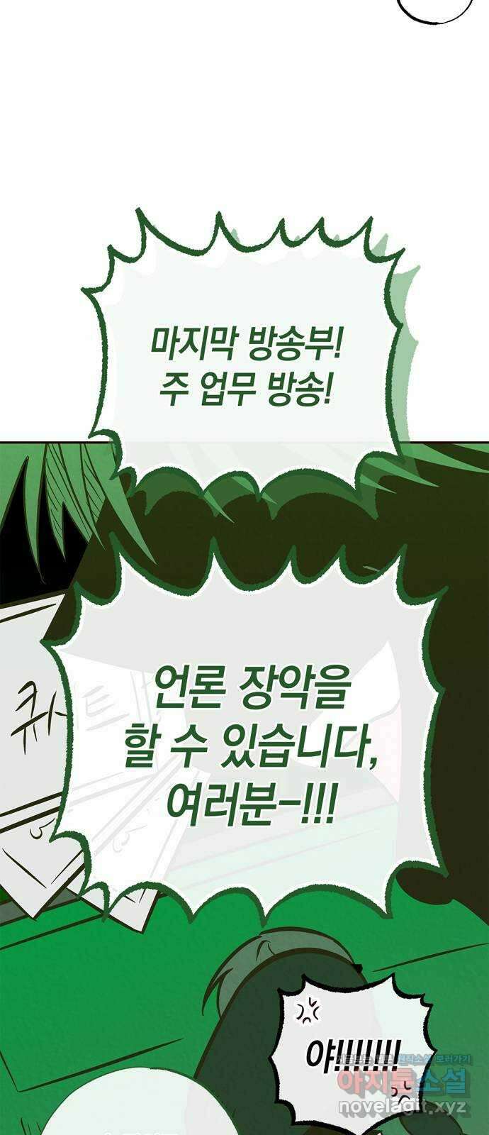 구해종 SOS 8화 지원 24