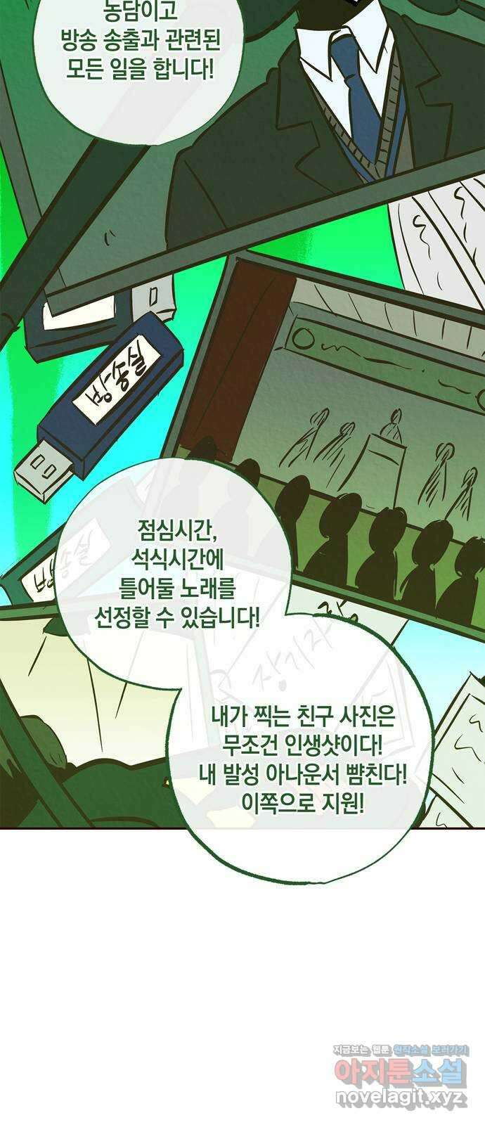 구해종 SOS 8화 지원 25