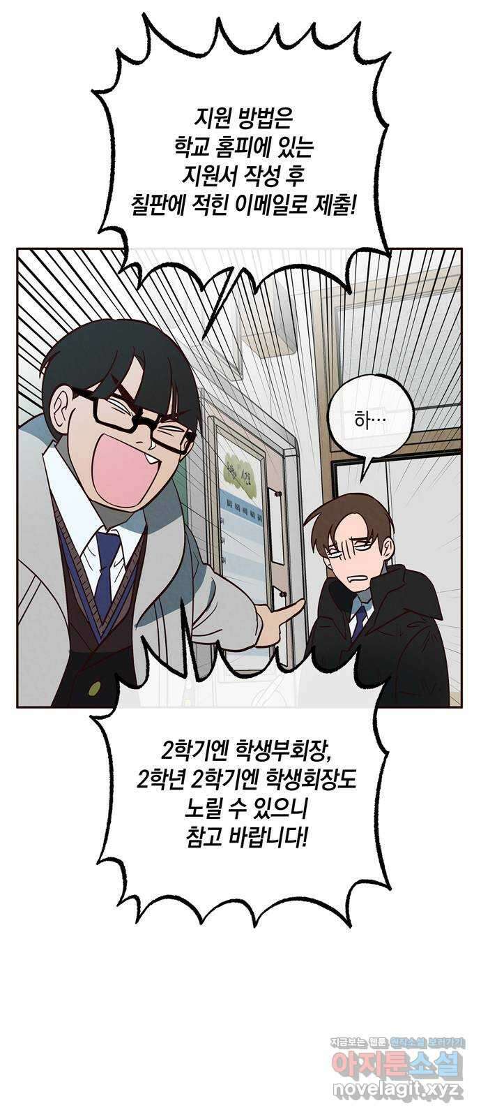 구해종 SOS 8화 지원 26