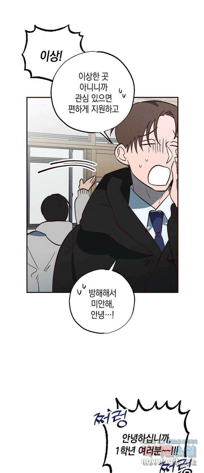 구해종 SOS 8화 지원 27
