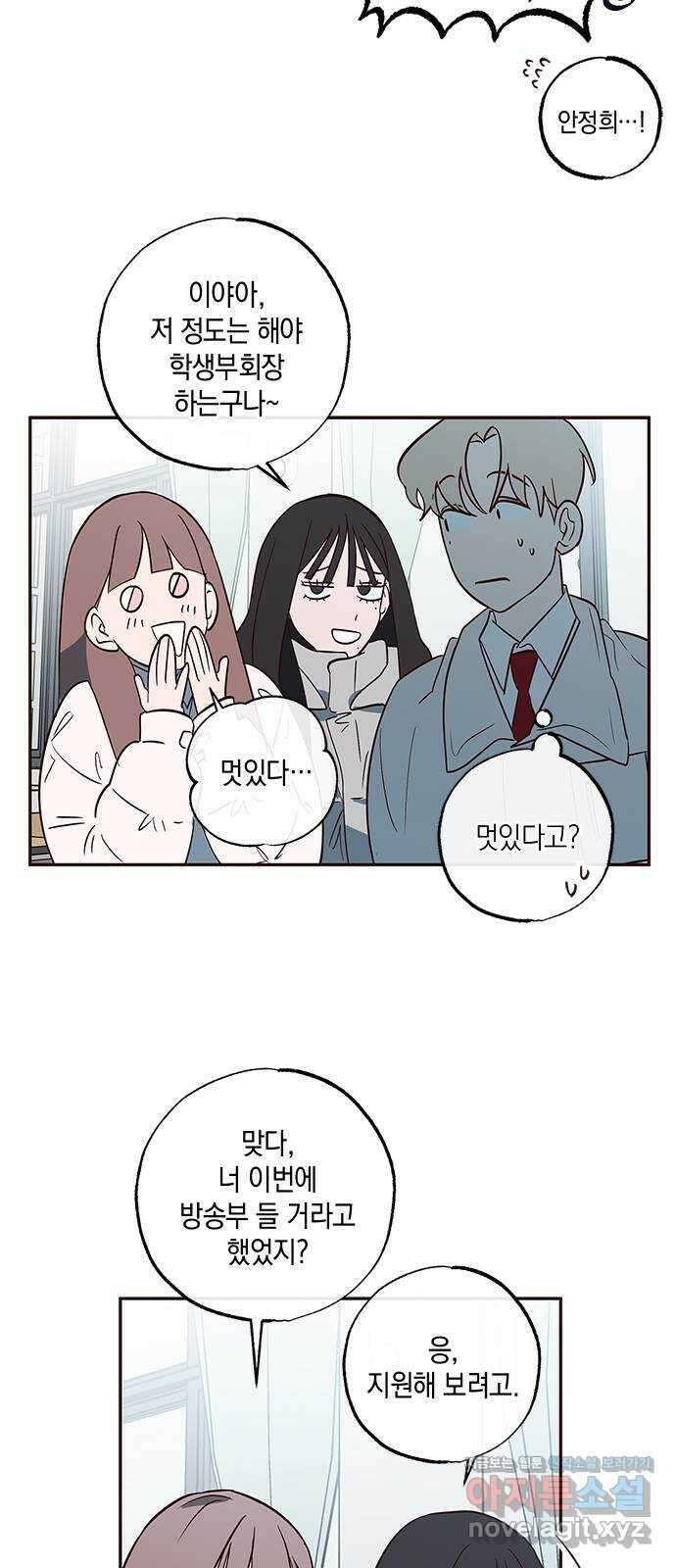 구해종 SOS 8화 지원 28