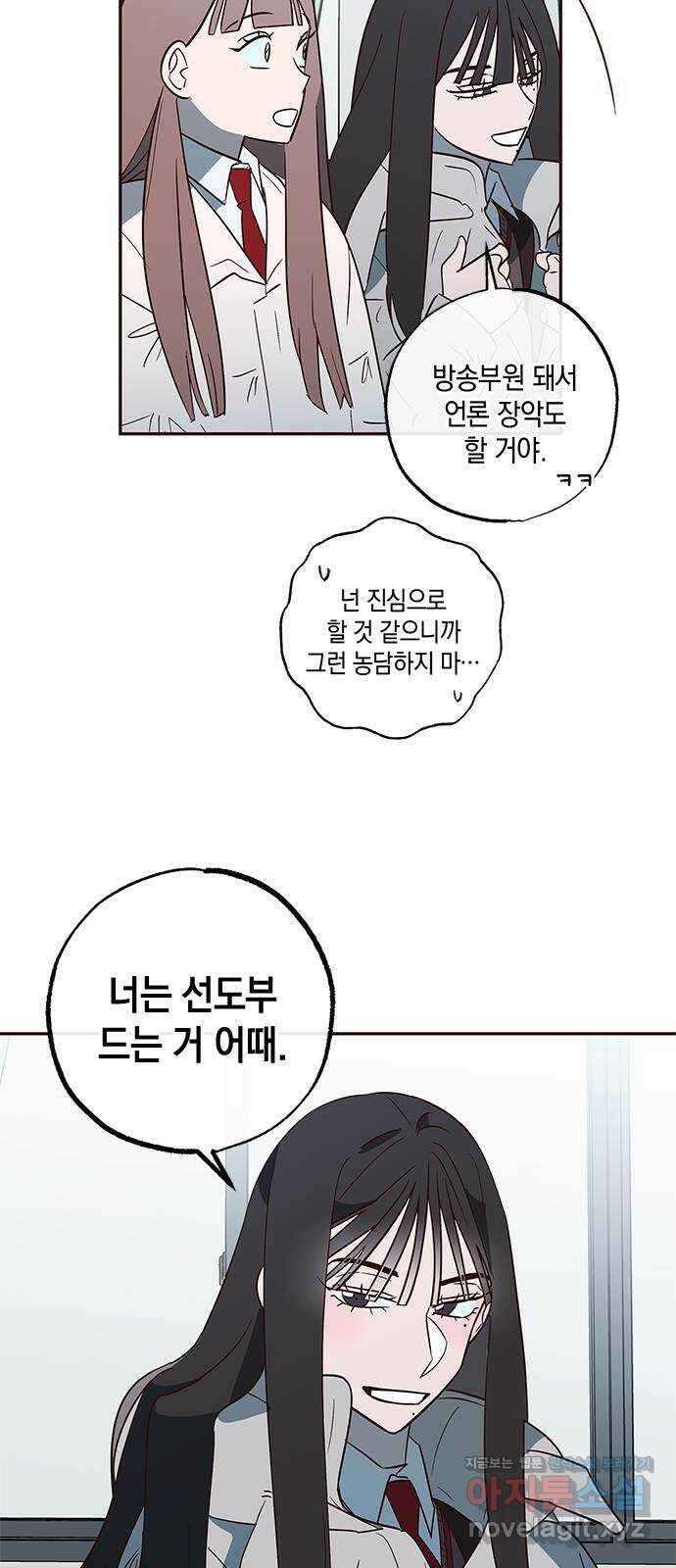 구해종 SOS 8화 지원 29