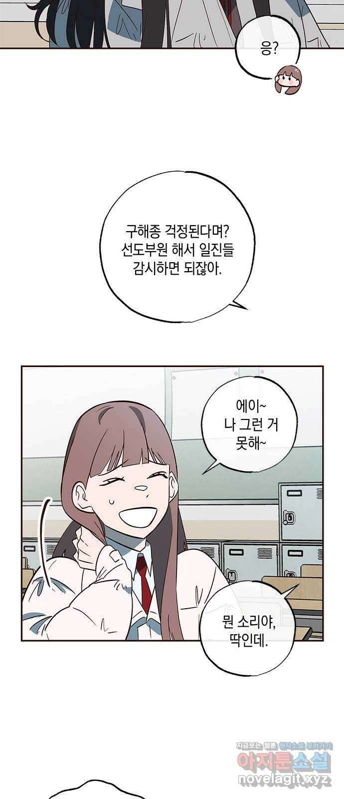 구해종 SOS 8화 지원 30