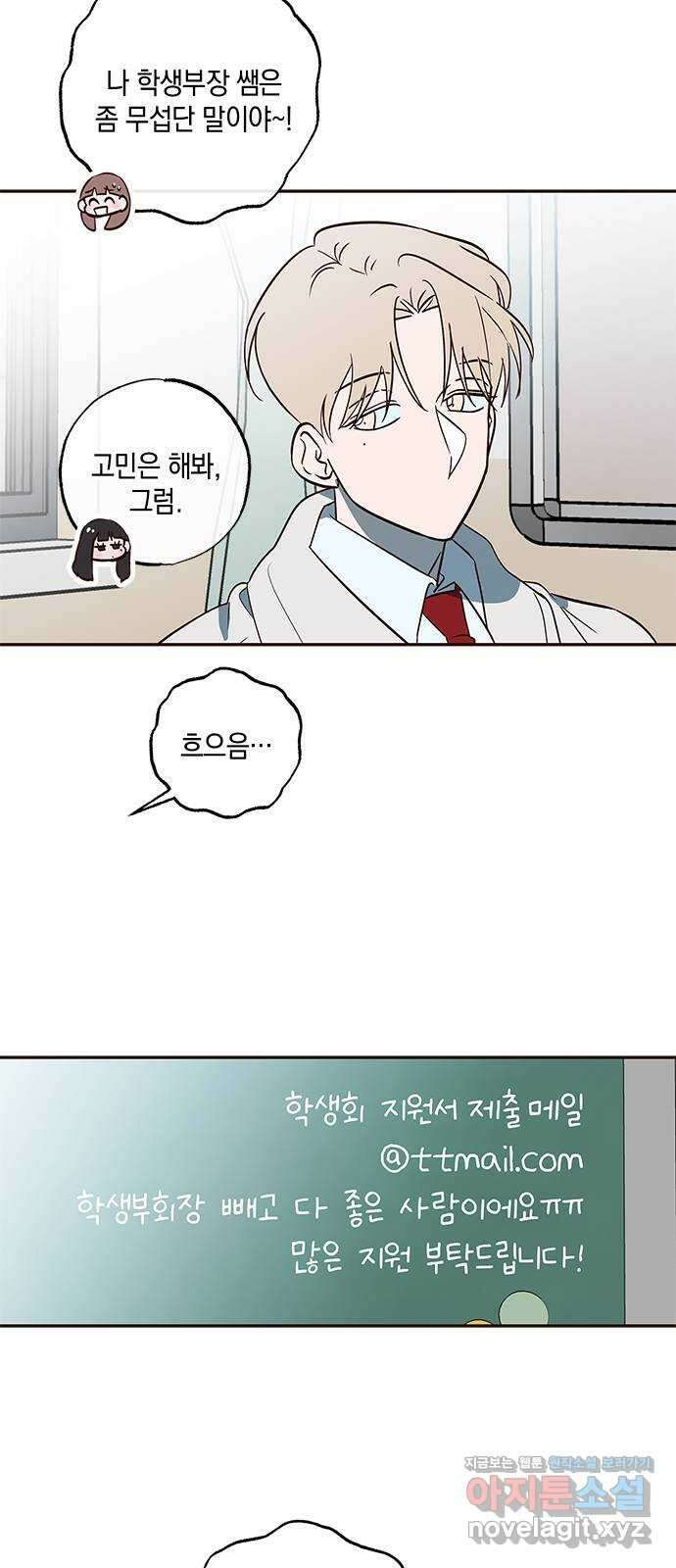 구해종 SOS 8화 지원 31