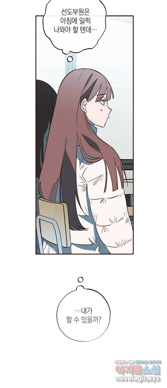 구해종 SOS 8화 지원 32