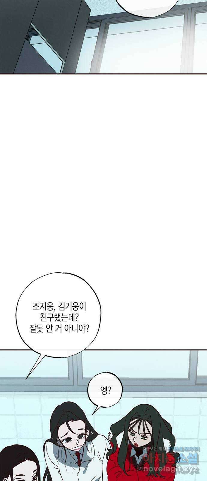 구해종 SOS 8화 지원 34