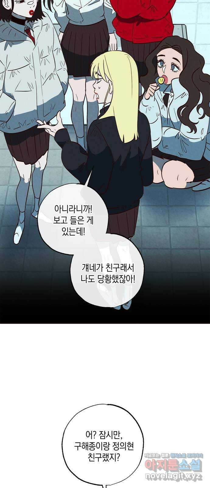 구해종 SOS 8화 지원 35