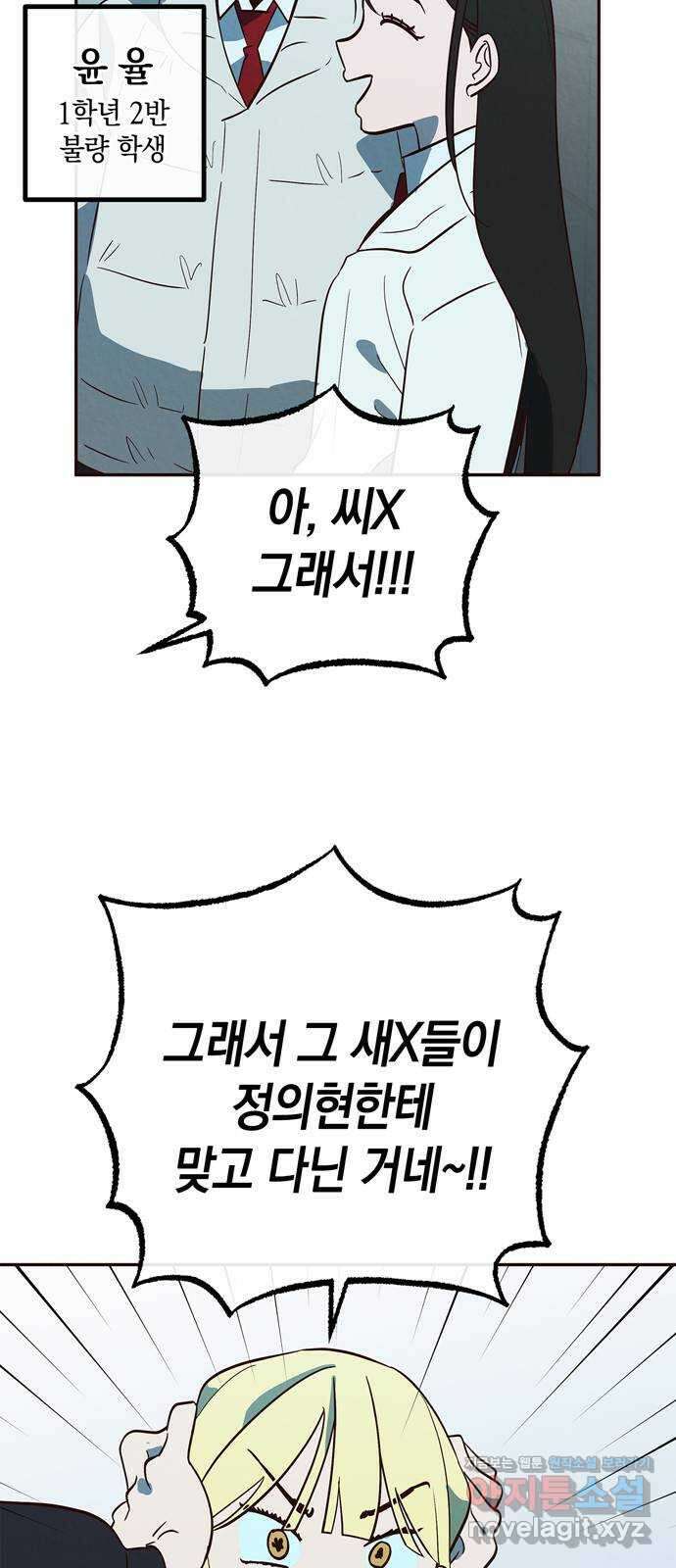 구해종 SOS 8화 지원 37