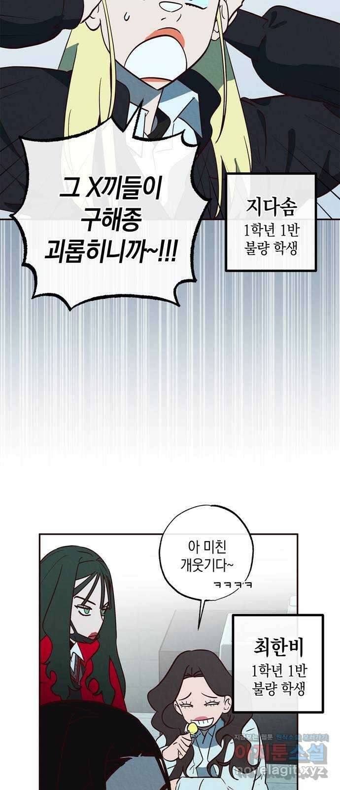 구해종 SOS 8화 지원 38
