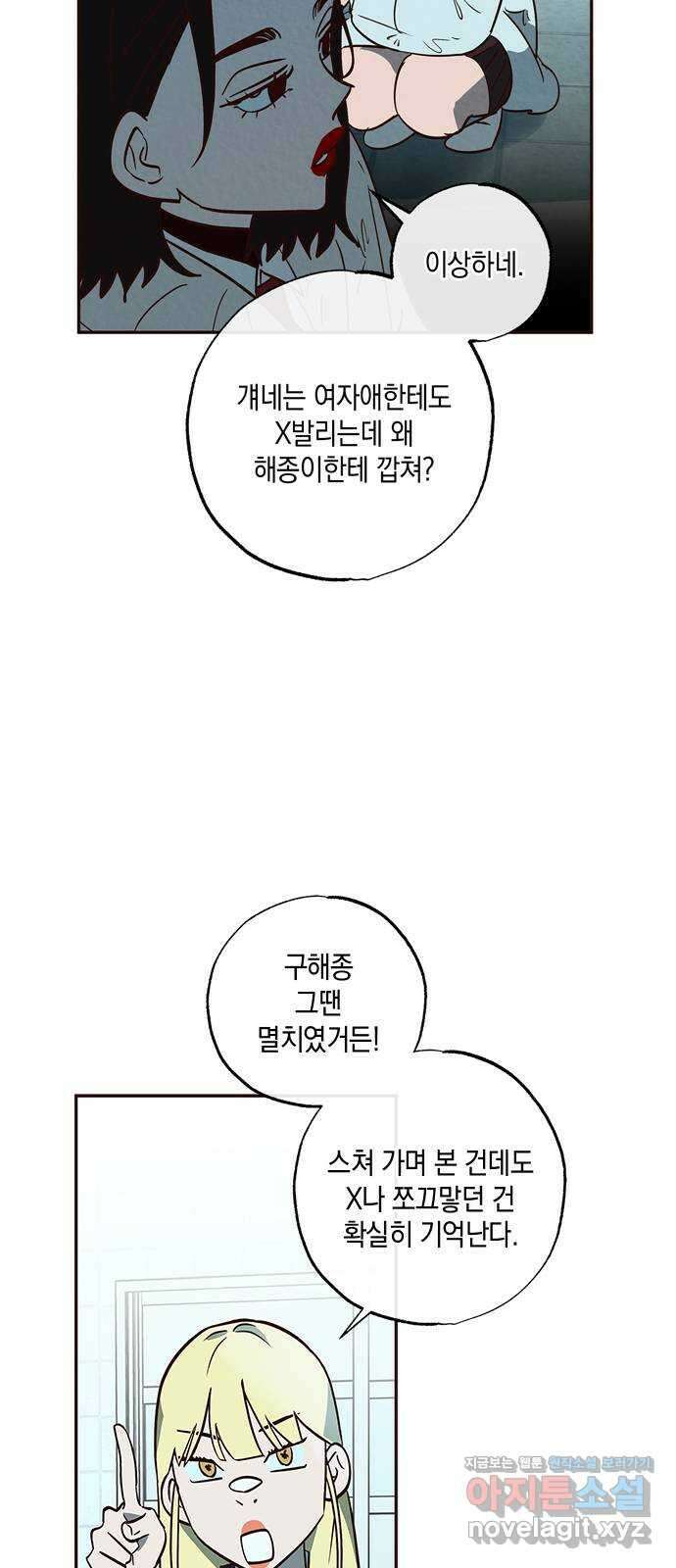 구해종 SOS 8화 지원 39