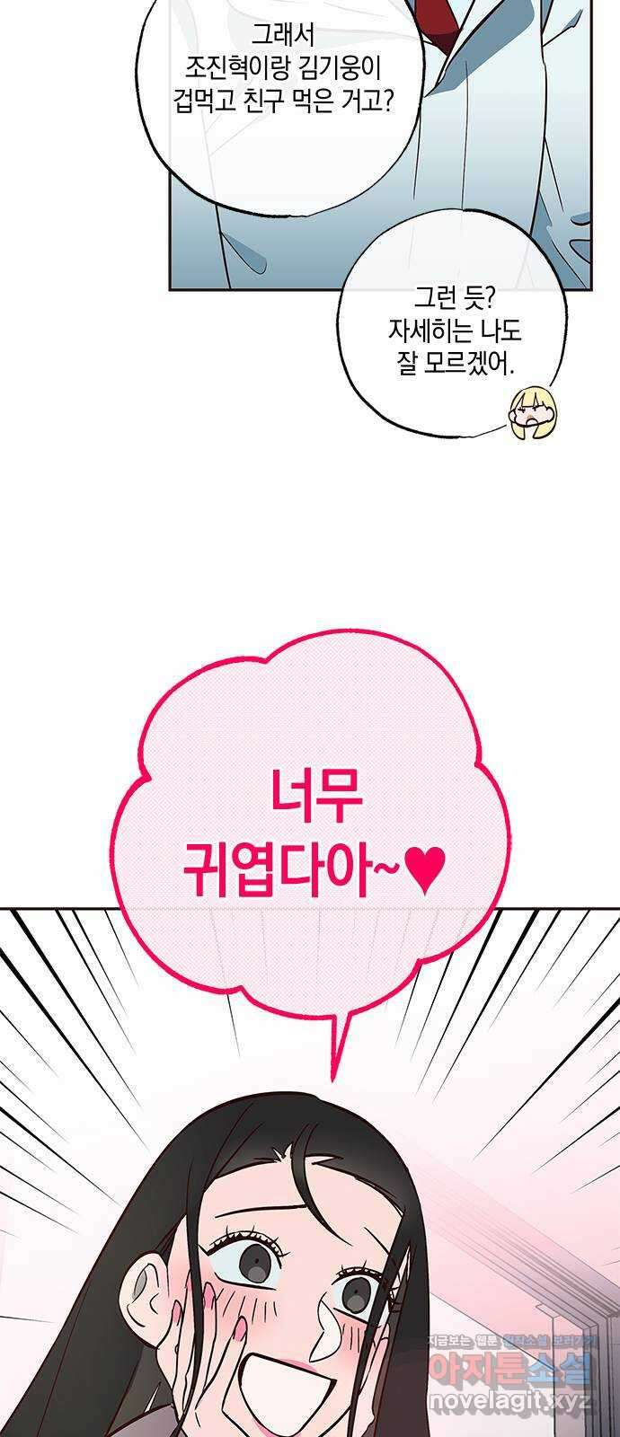 구해종 SOS 8화 지원 41