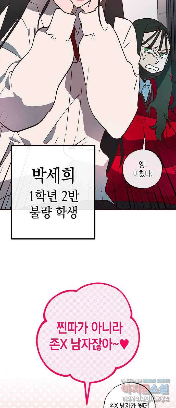 구해종 SOS 8화 지원 42