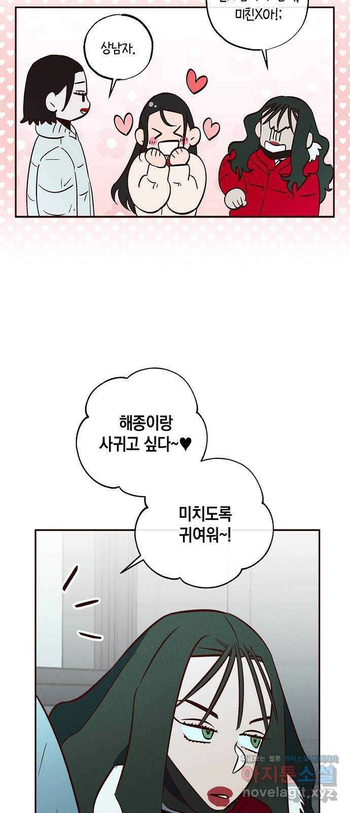 구해종 SOS 8화 지원 43