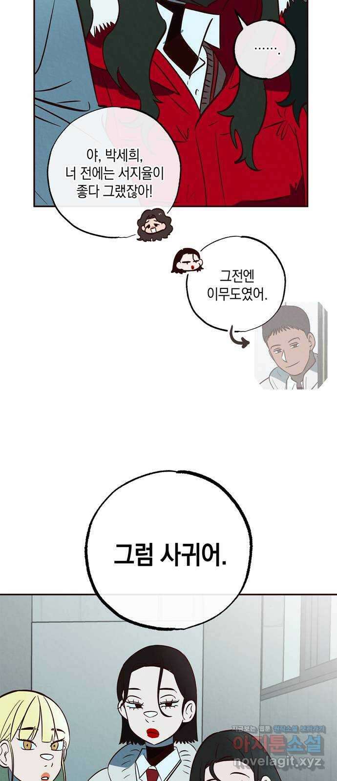 구해종 SOS 8화 지원 44