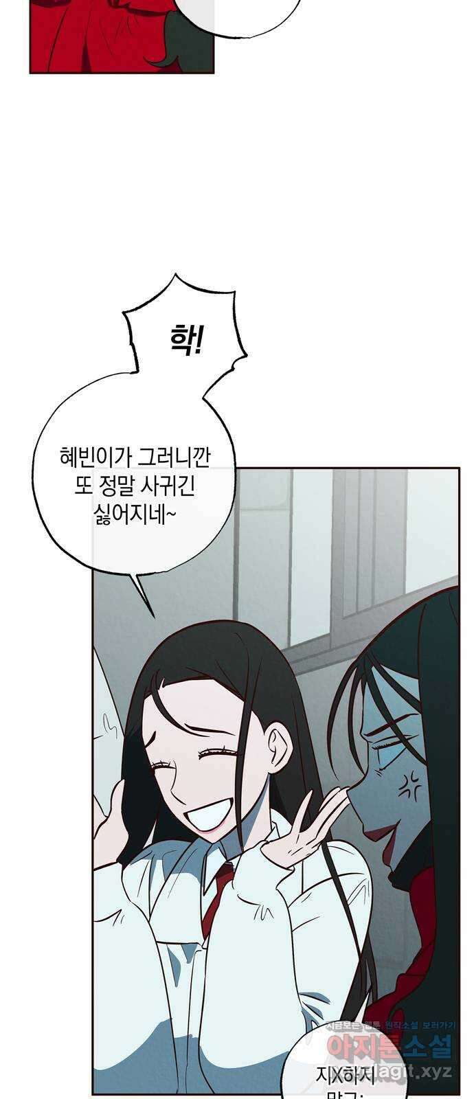 구해종 SOS 8화 지원 46