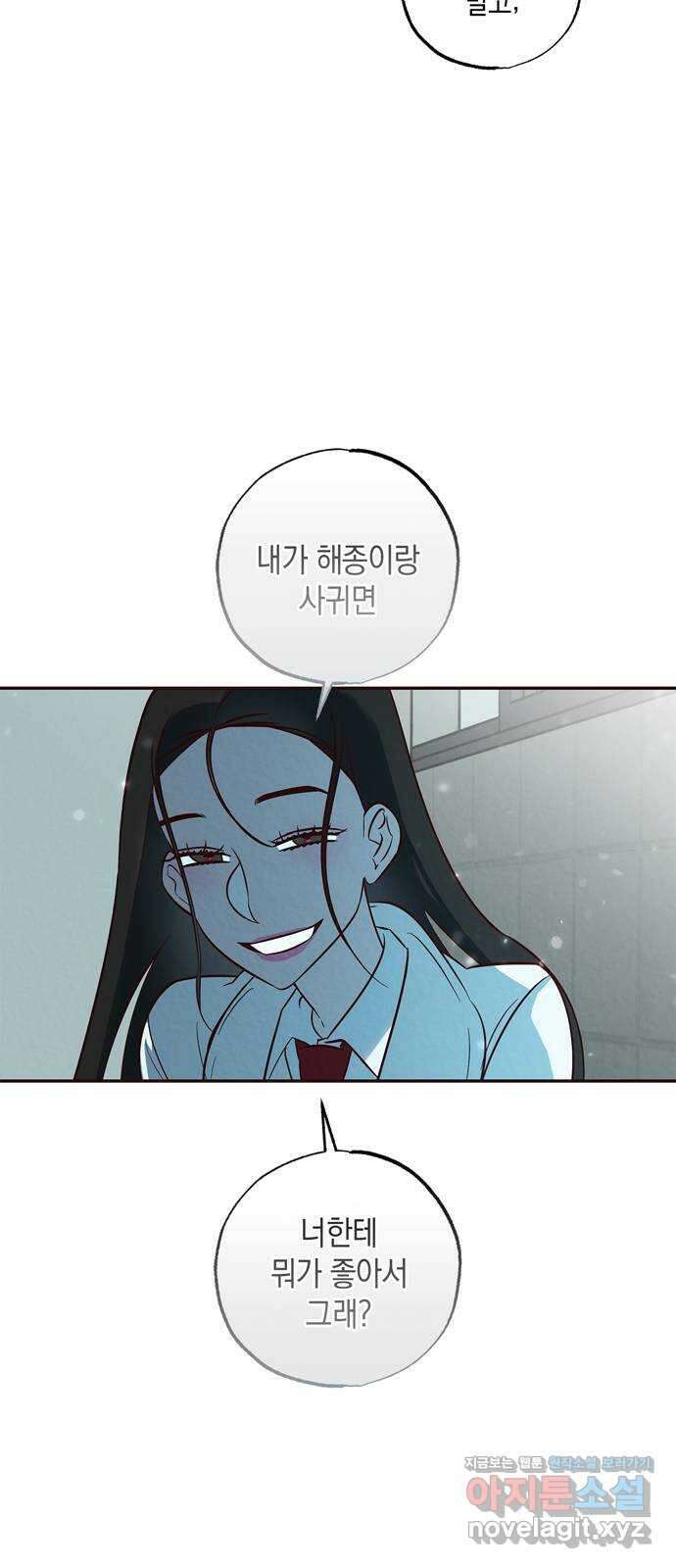 구해종 SOS 8화 지원 47