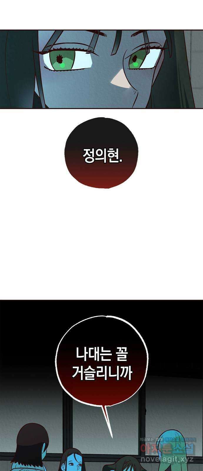 구해종 SOS 8화 지원 48