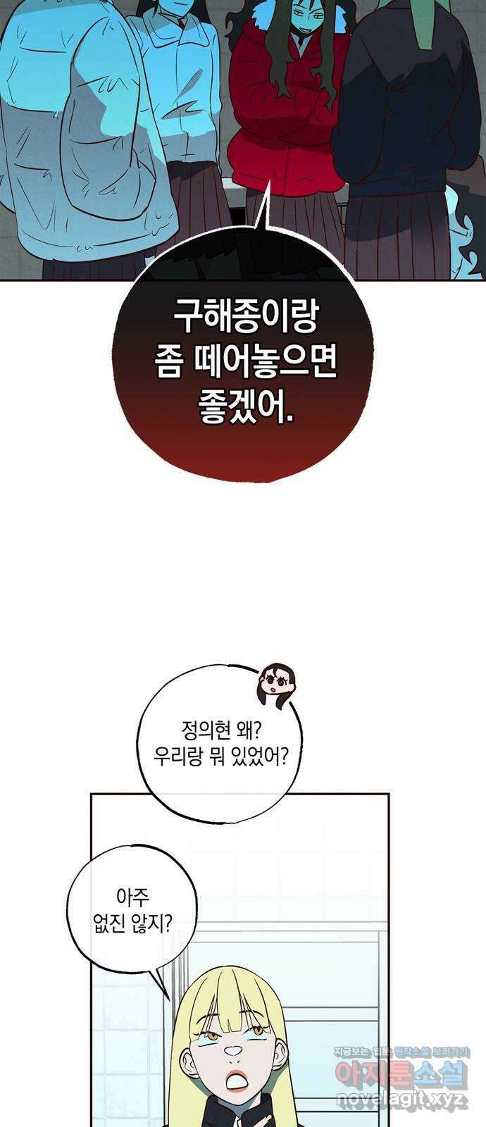 구해종 SOS 8화 지원 49