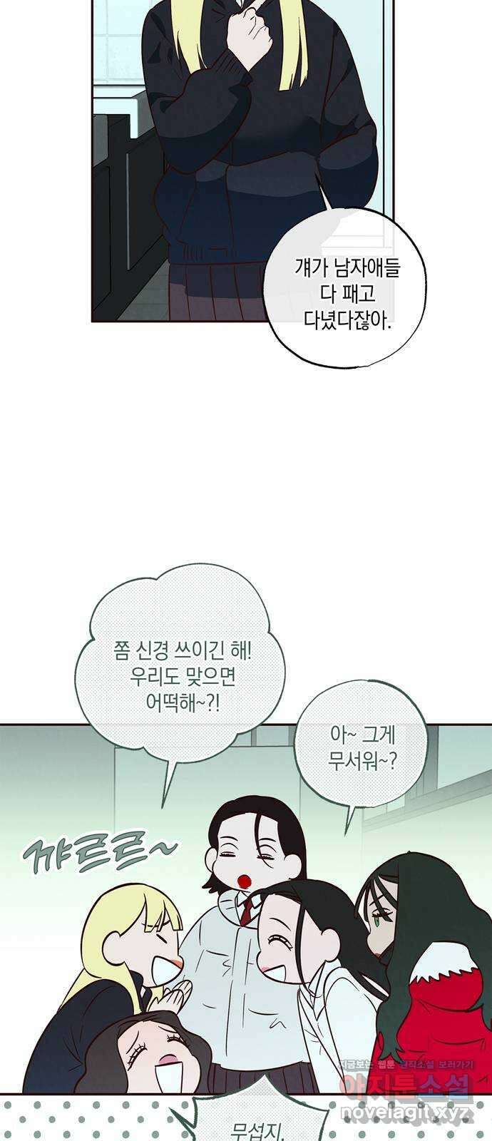 구해종 SOS 8화 지원 50