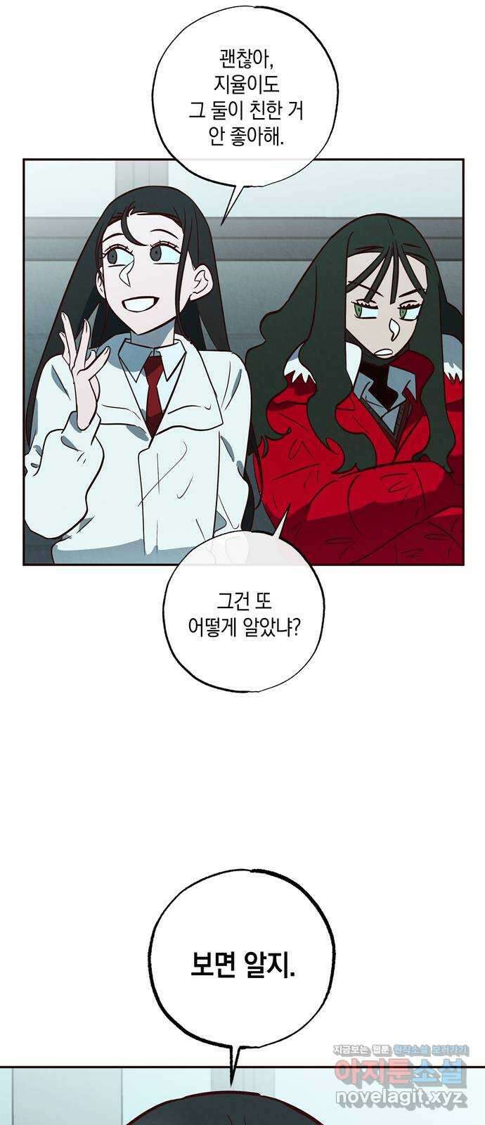 구해종 SOS 8화 지원 52