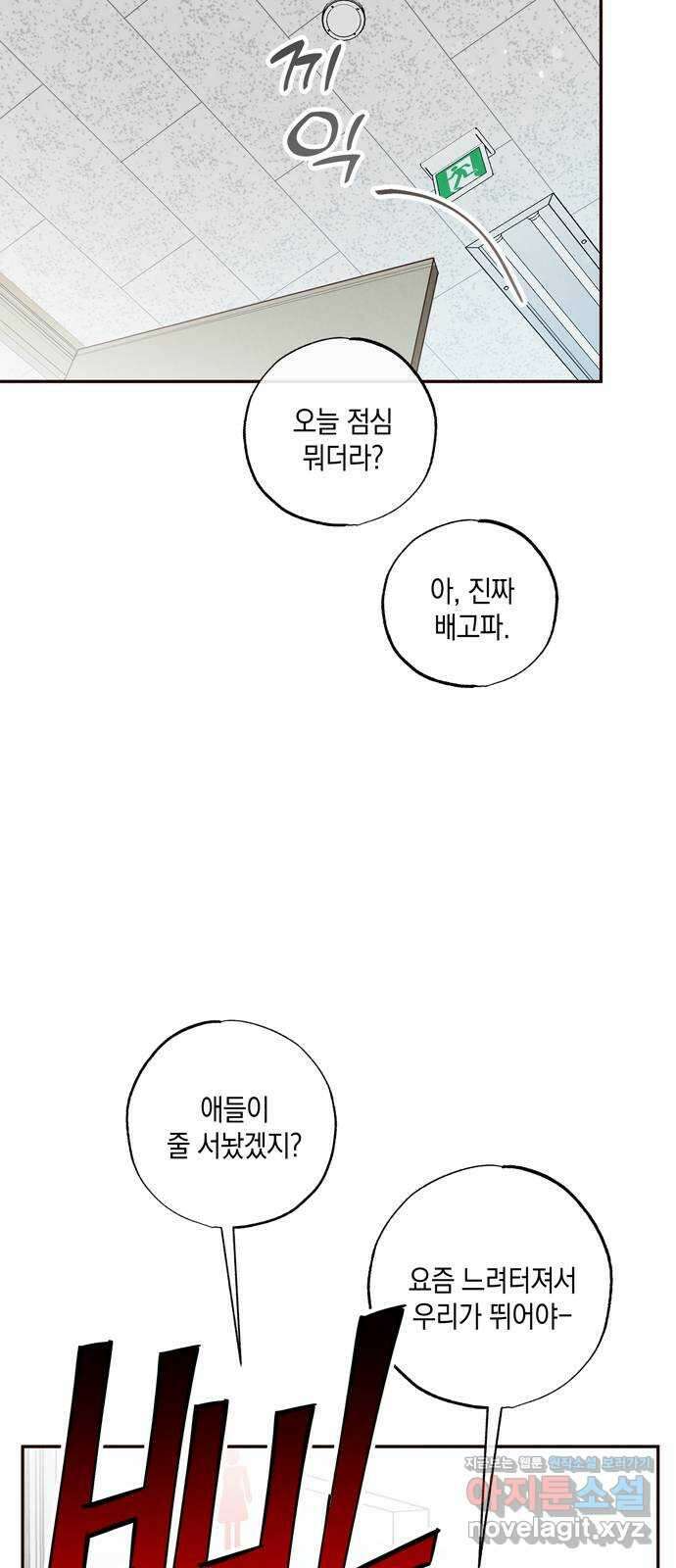 구해종 SOS 8화 지원 55