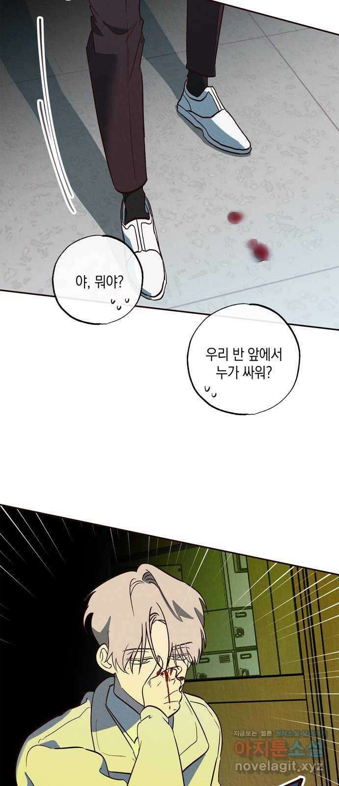 구해종 SOS 8화 지원 58