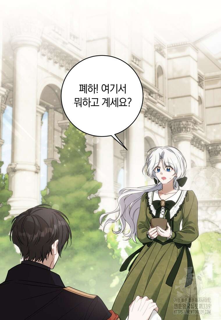 집착 황제의 유능한 약사입니다 13화 4