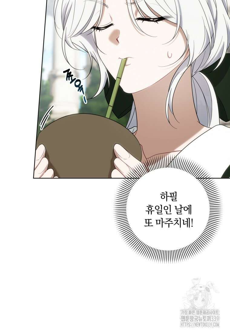 집착 황제의 유능한 약사입니다 13화 6
