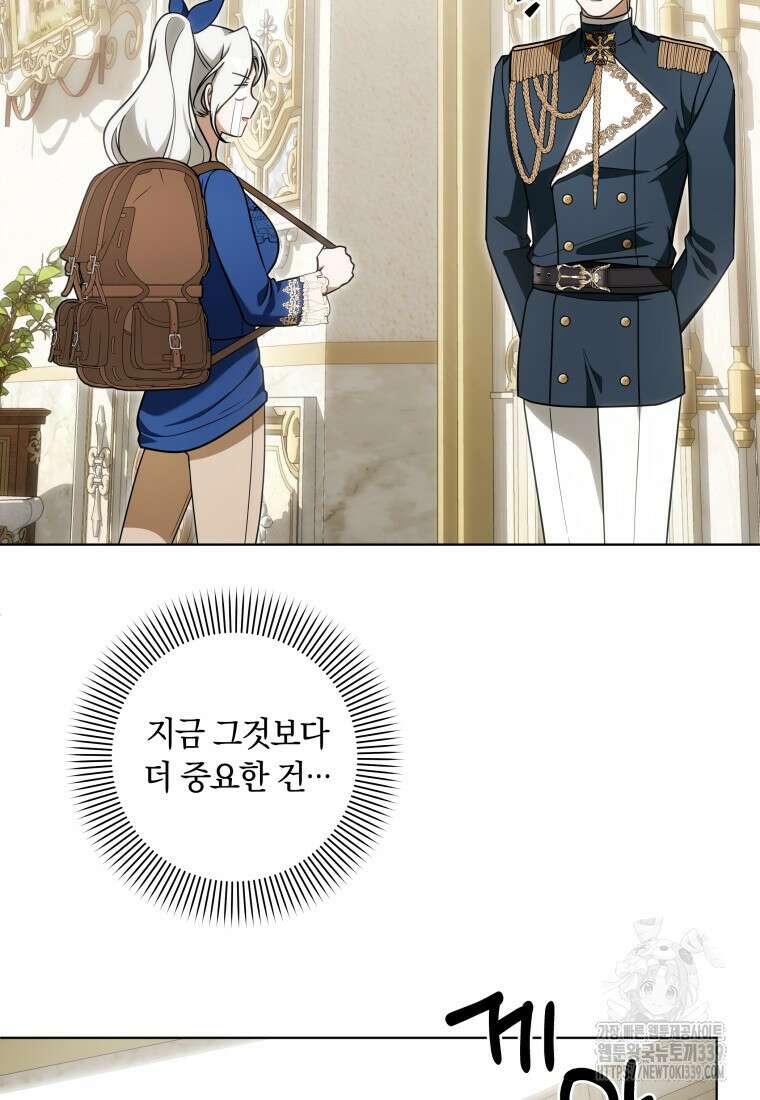 집착 황제의 유능한 약사입니다 19화 6