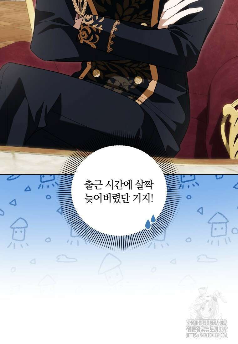 집착 황제의 유능한 약사입니다 19화 9