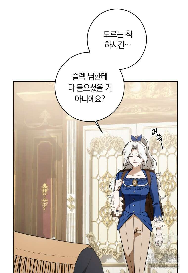 집착 황제의 유능한 약사입니다 19화 10