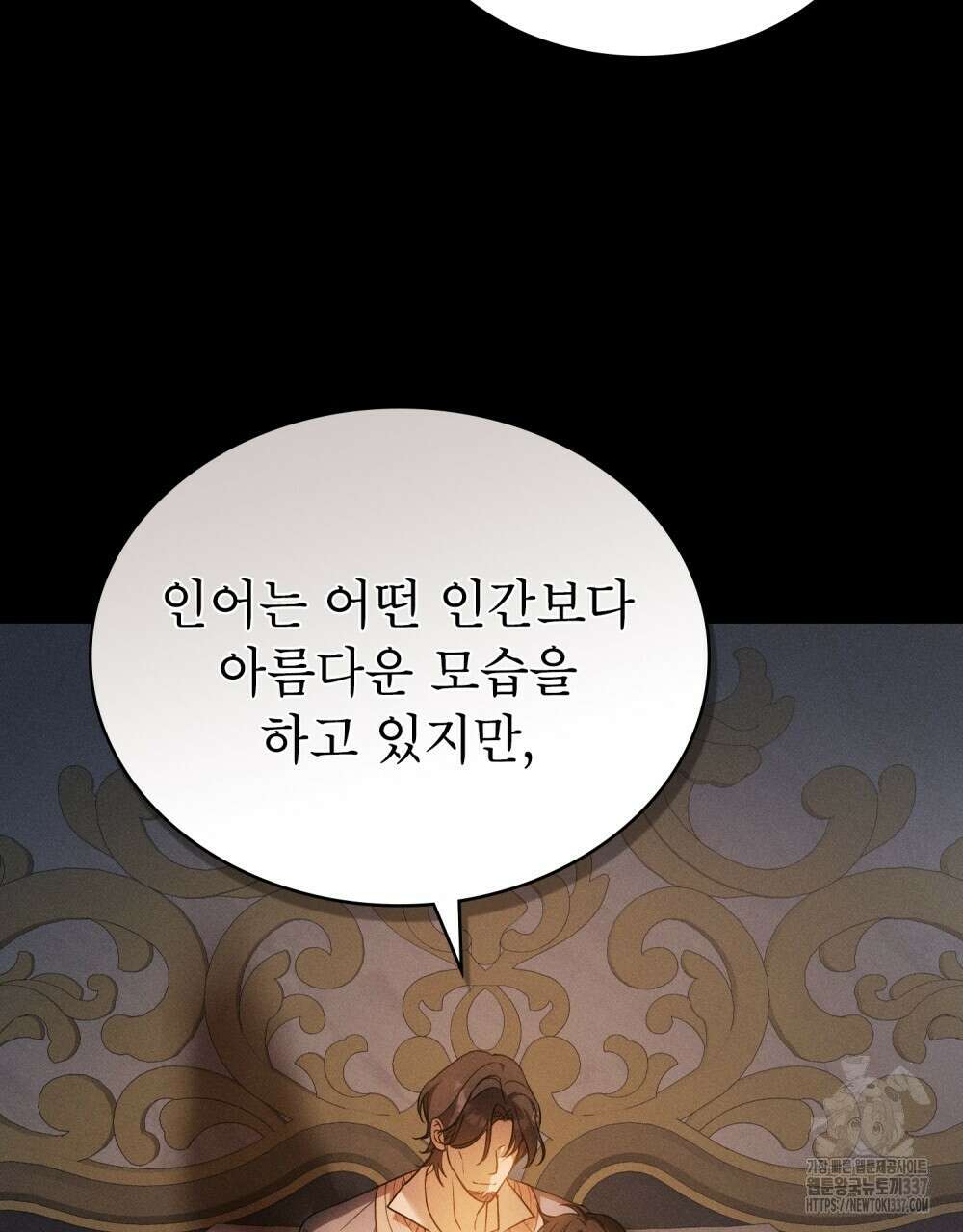 디에 멜루시네 프롤로그 4