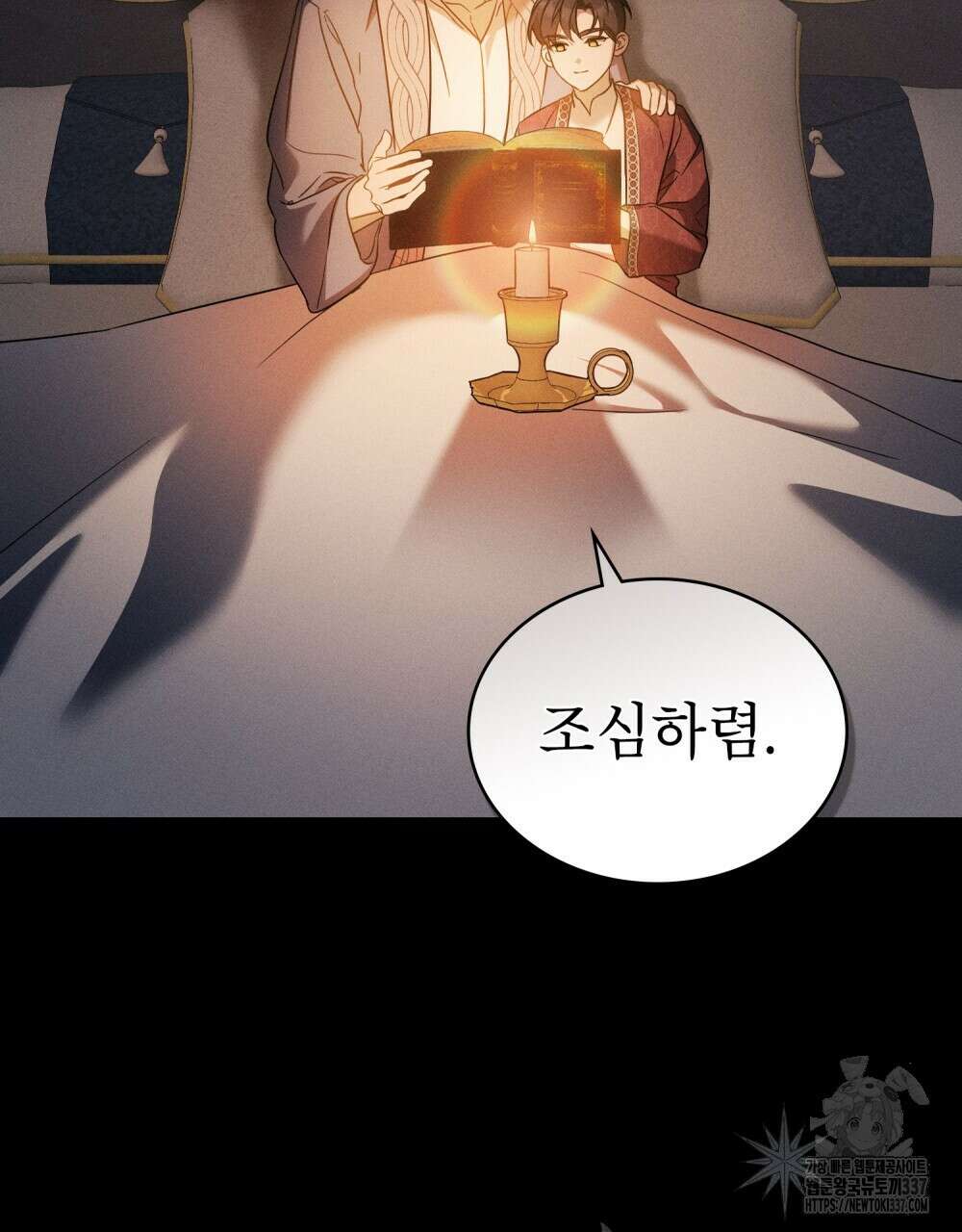 디에 멜루시네 프롤로그 5