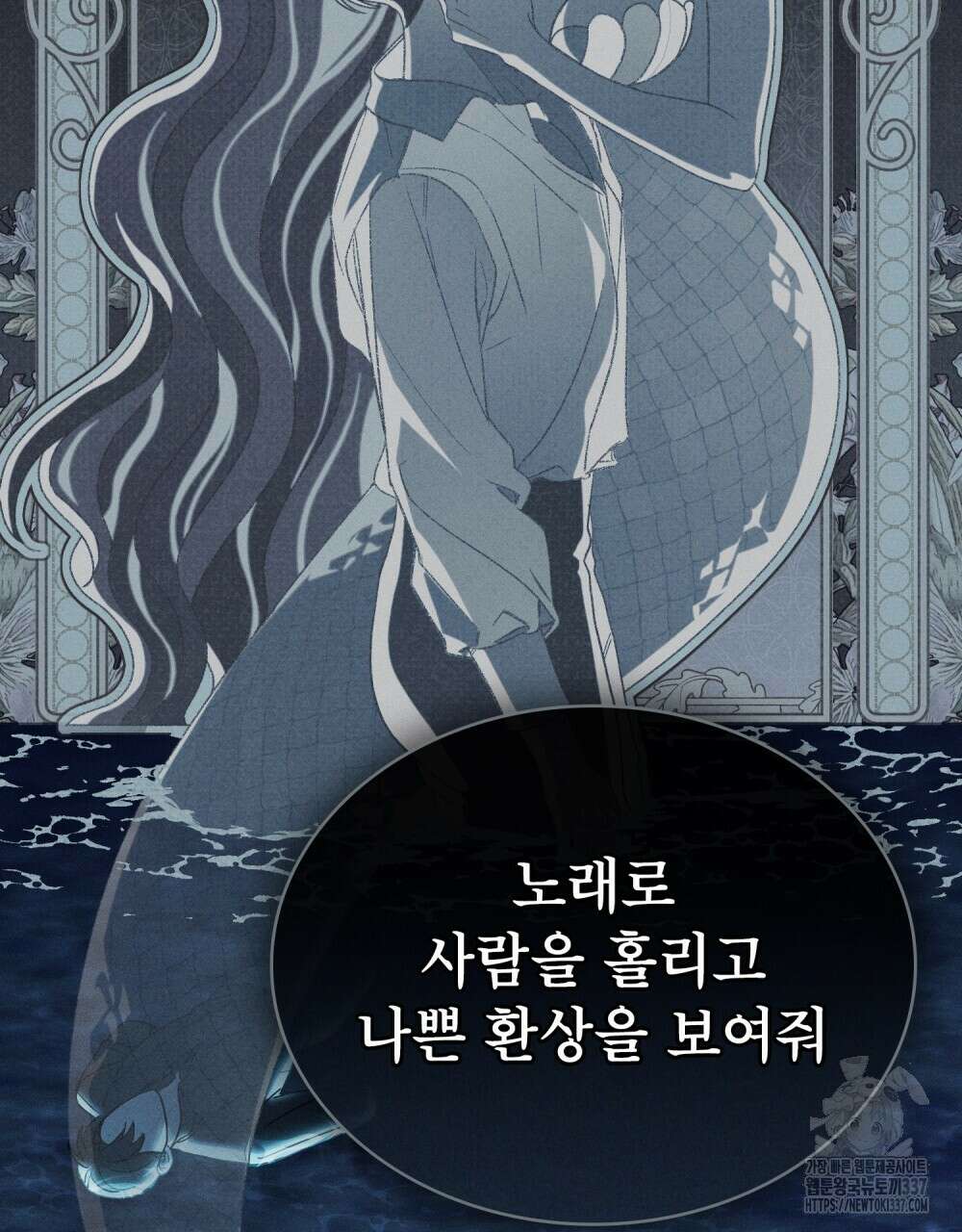 디에 멜루시네 프롤로그 7