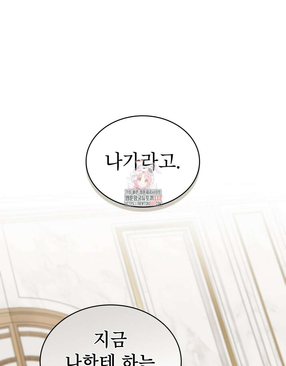 디에 멜루시네 6화 1